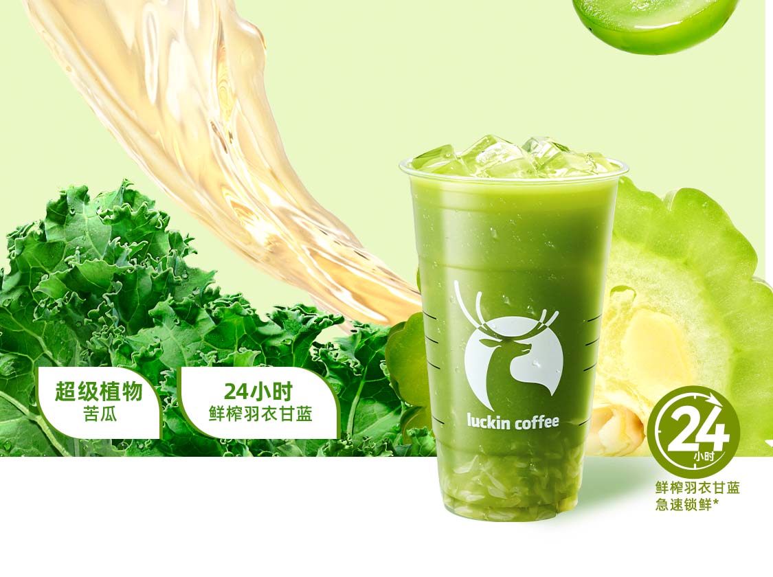 苦瓜轻体果蔬茶（超大杯）