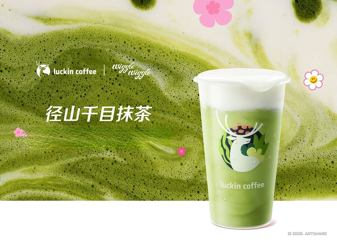 椰云抹抹茶