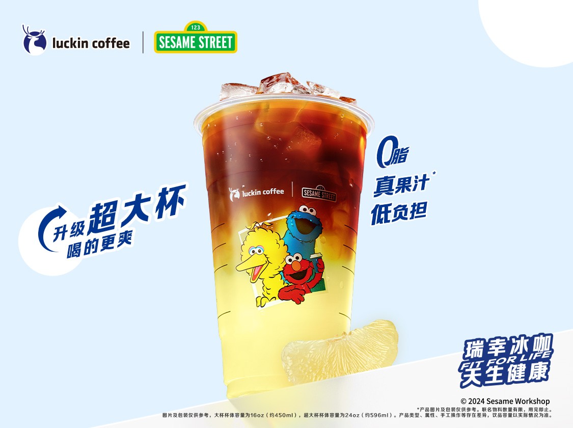 柚C美式（超大杯）