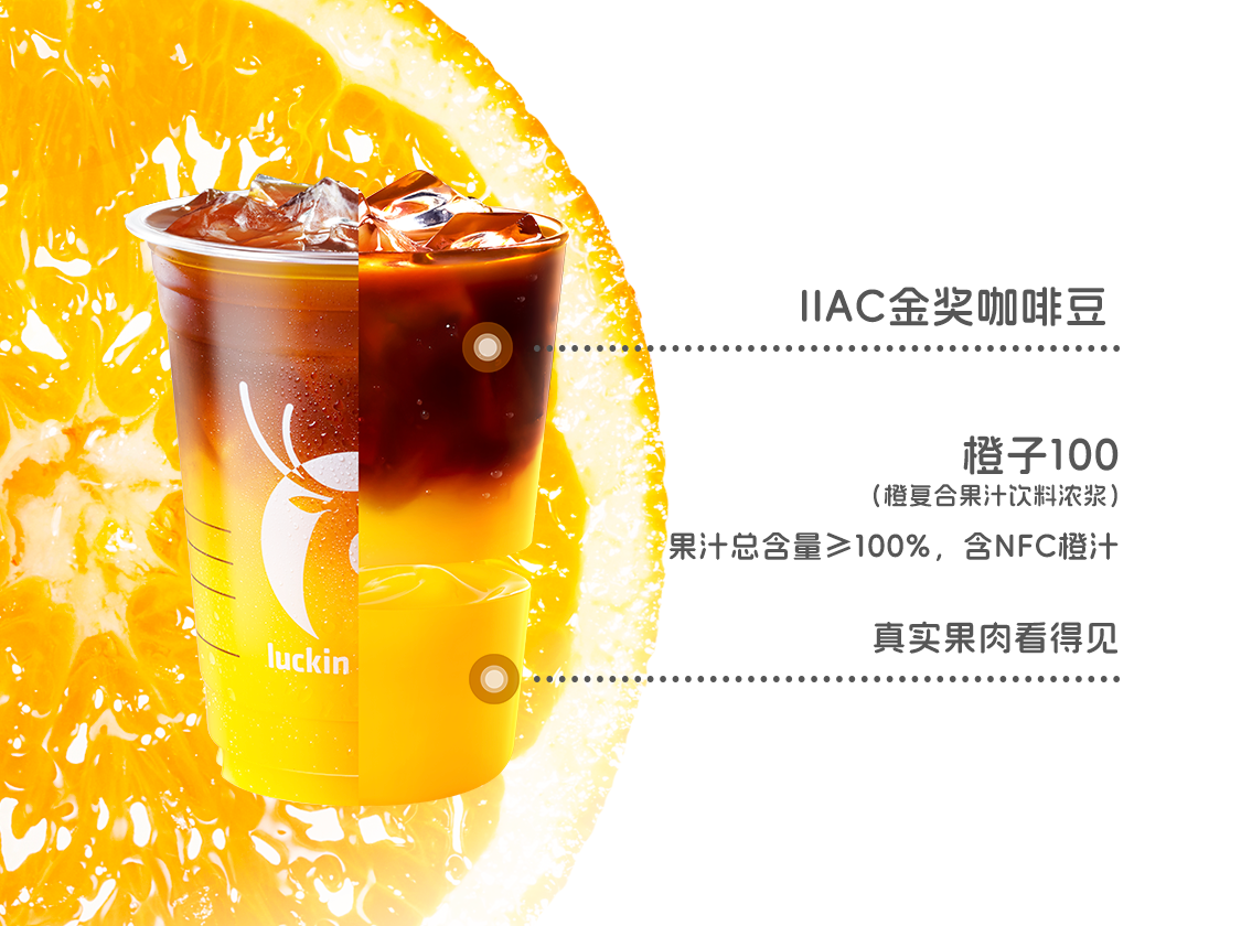 橙C美式(首创)