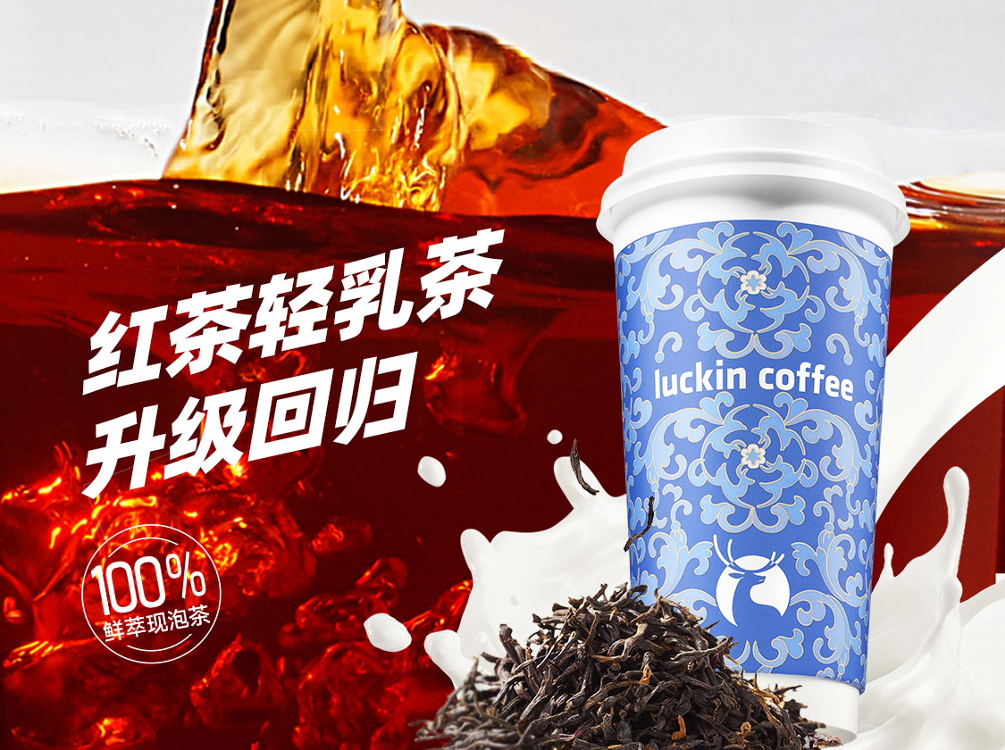鲜萃轻轻红茶（特大杯）